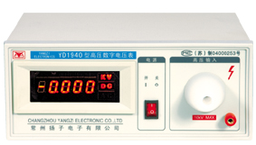 高压数字电压表YD1940