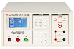 程控安规综合测试仪YD9880A
